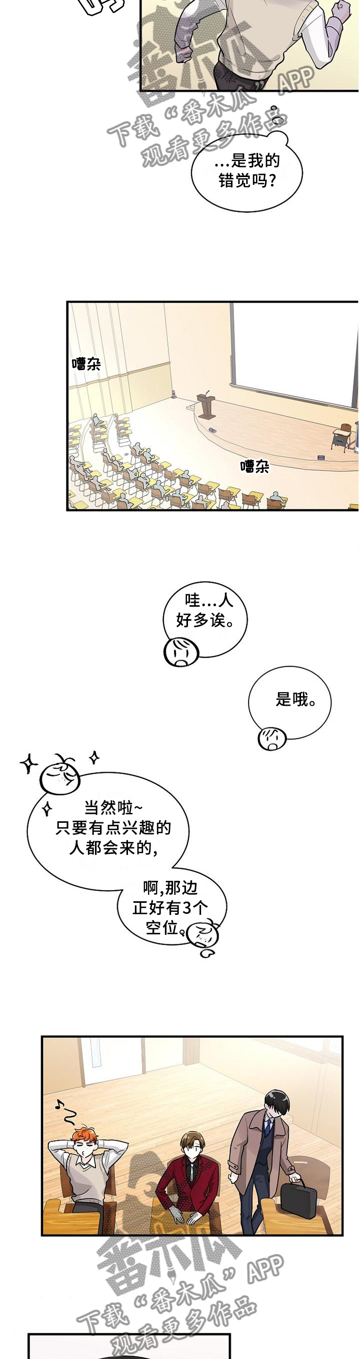 无处可藏漫画,第63章：我可以做这里吗?4图