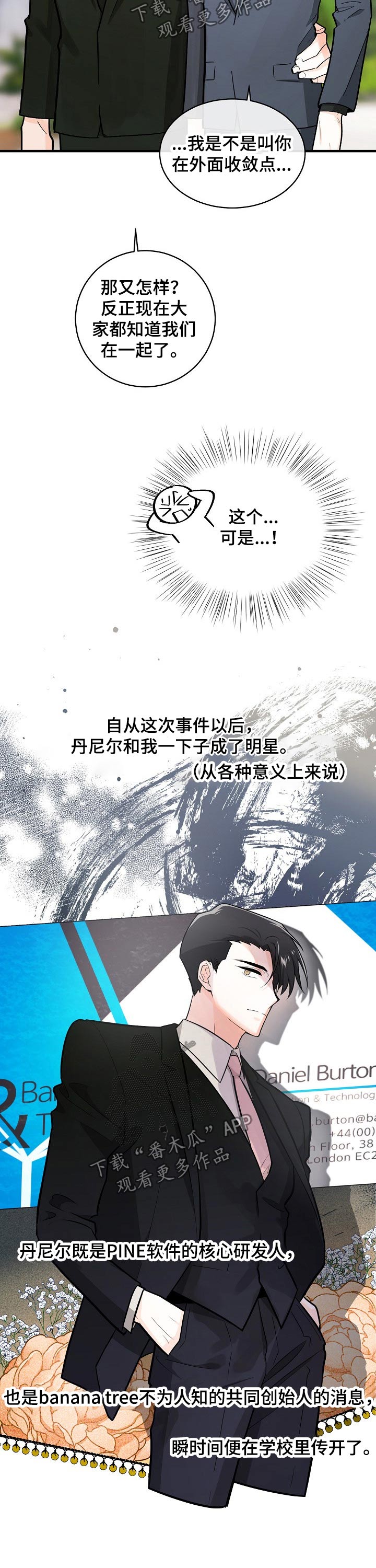 无处可藏漫画,第112章：愧疚5图