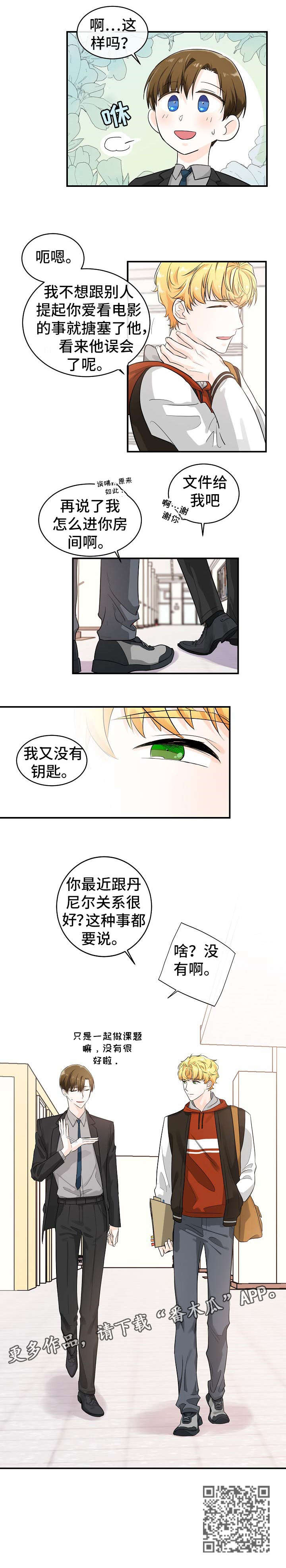 无处可藏漫画,第19章：妈妈3图