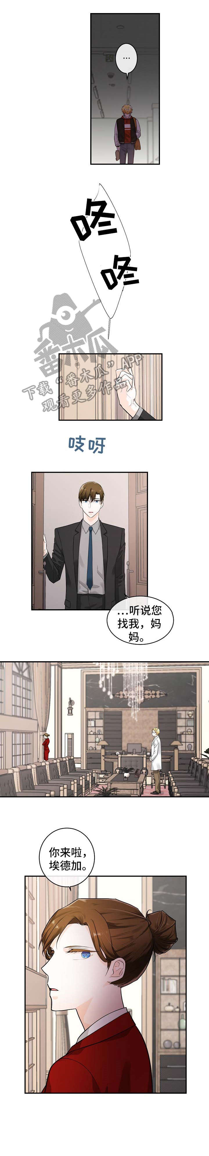 无处可藏漫画,第19章：妈妈5图