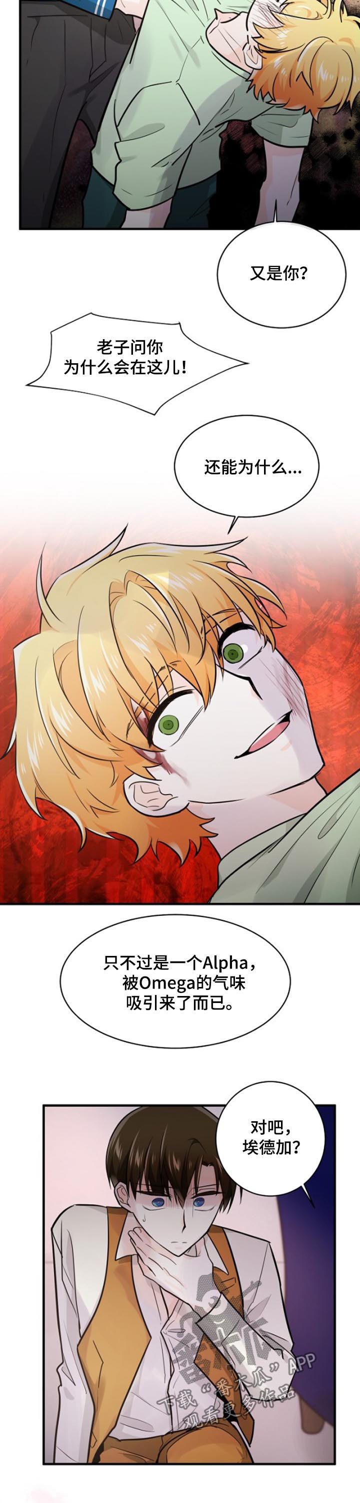 无处可藏漫画,第84章：住口2图