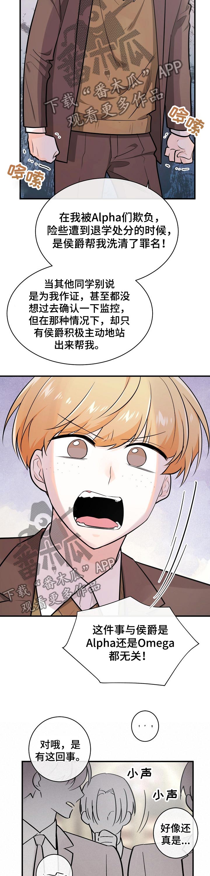 无处可藏漫画,第104章：人证2图