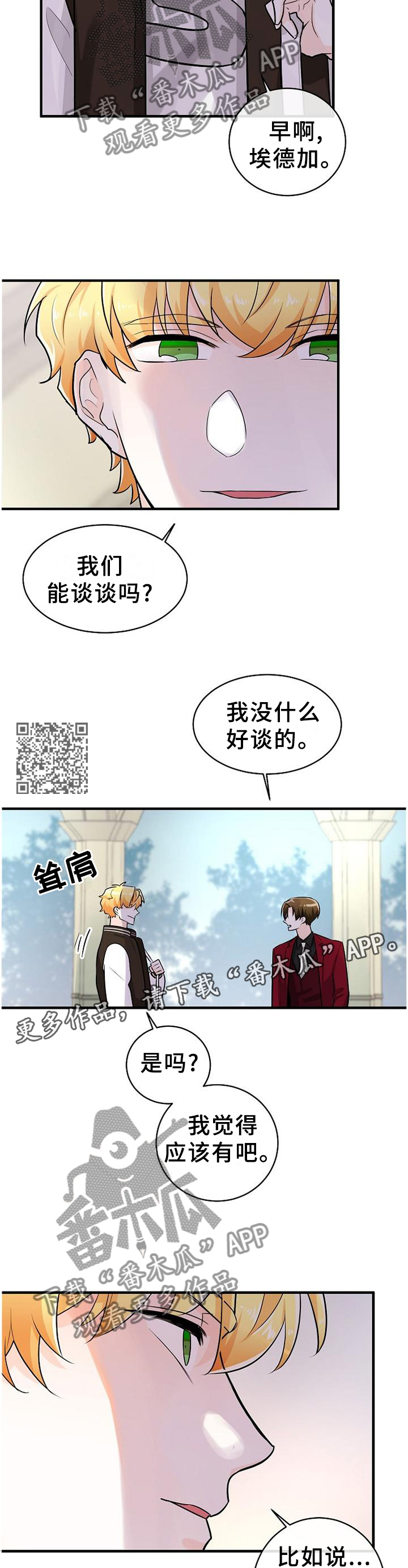 无处可藏小说全文免费阅读漫画,第61章：我早就知道了2图