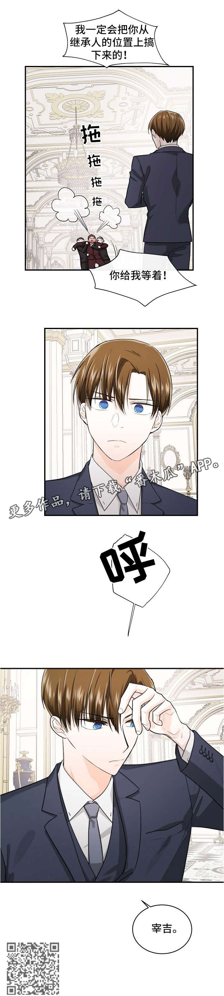 无处可藏漫画,第35章：爷爷3图