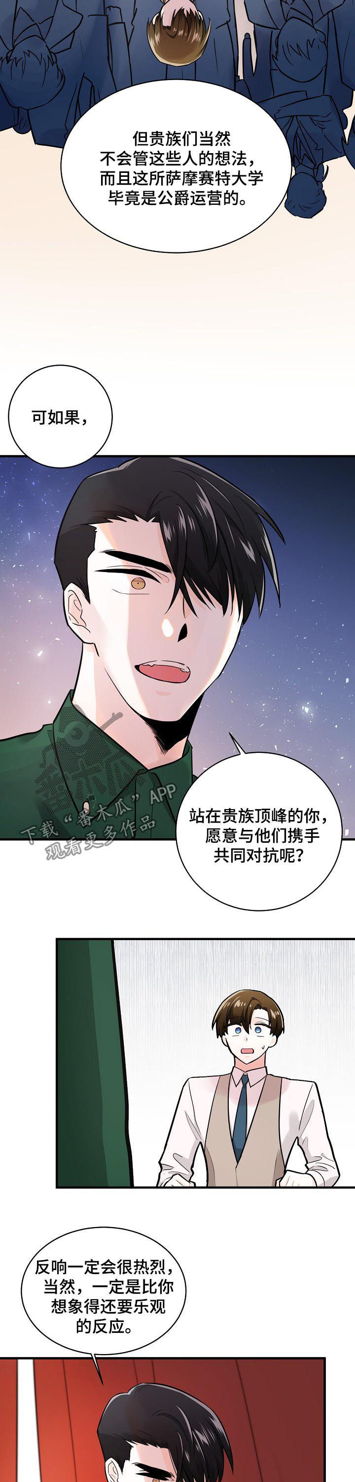 无处可藏漫画,第89章：保护自己1图