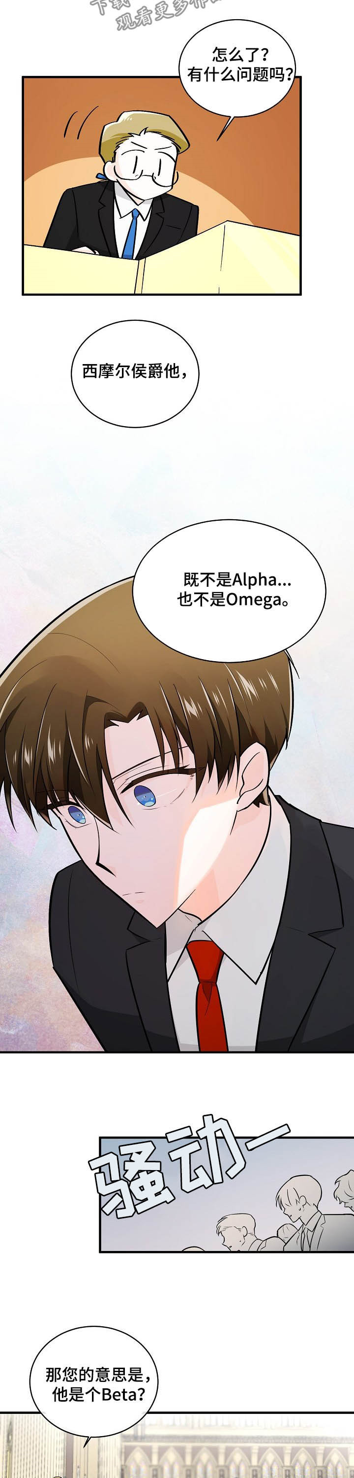 无处藏身第二章摩斯密码漫画,第102章：无法定义5图