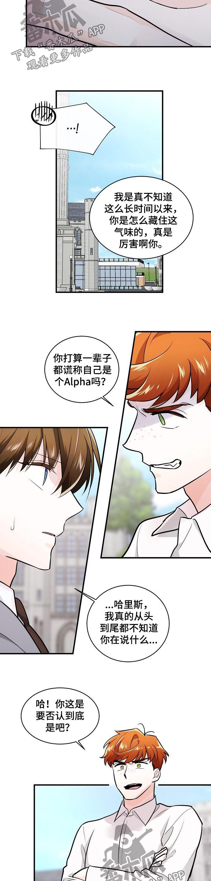 无处可藏漫画,第92章：曝光4图