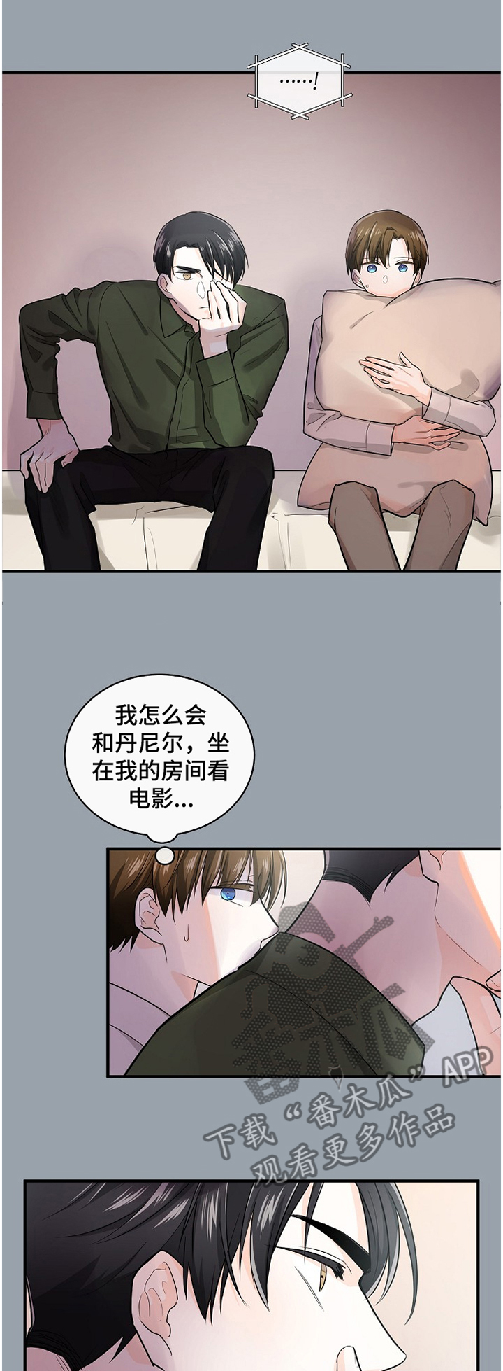 无处可藏漫画,第48章：奇怪的”方向”1图