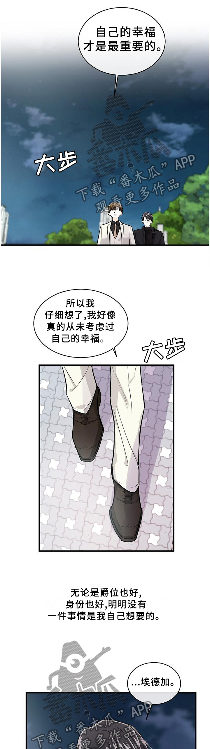 无处可藏漫画,第60章：药?5图
