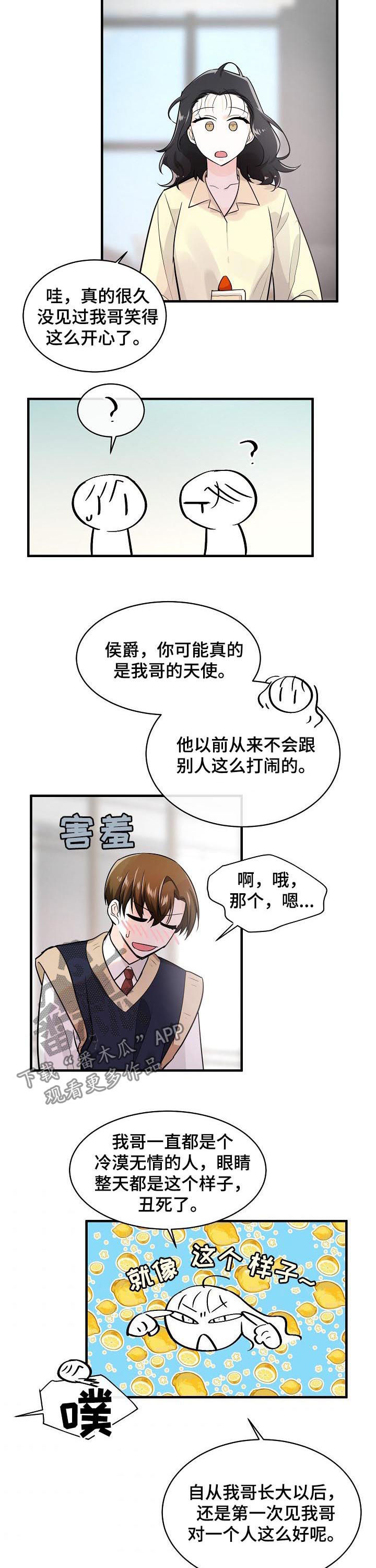 无处可藏漫画,第74章：记忆重叠5图