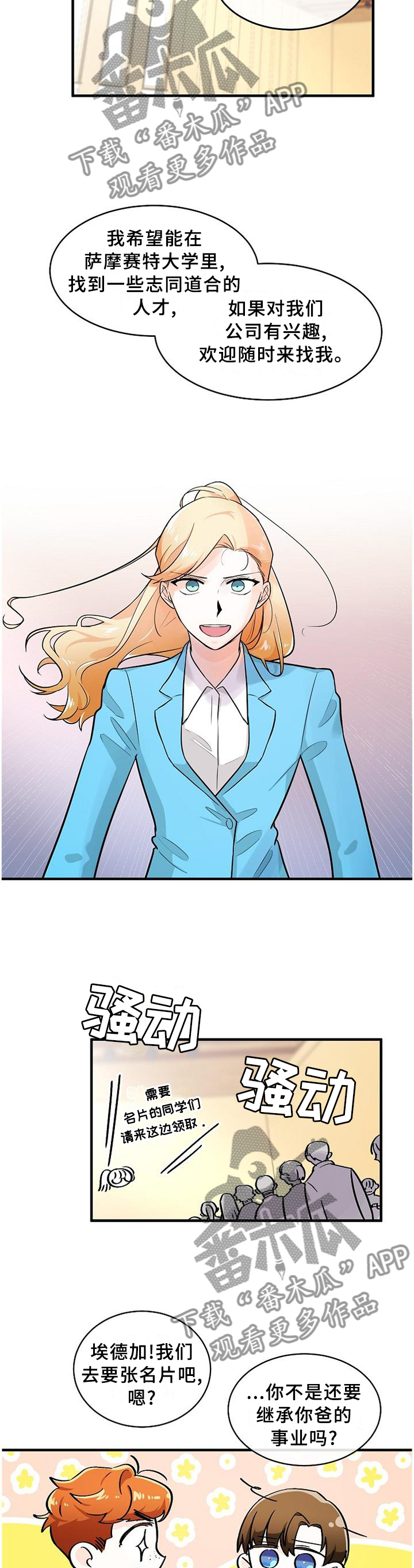 无处可藏sm寒武纪年漫画,第65章：找寻1图