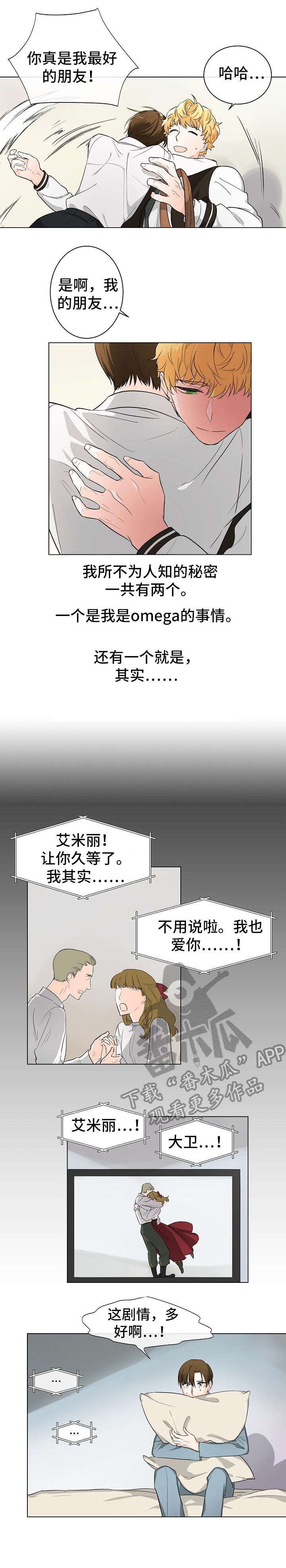 无处可藏漫画,第4章：完美1图