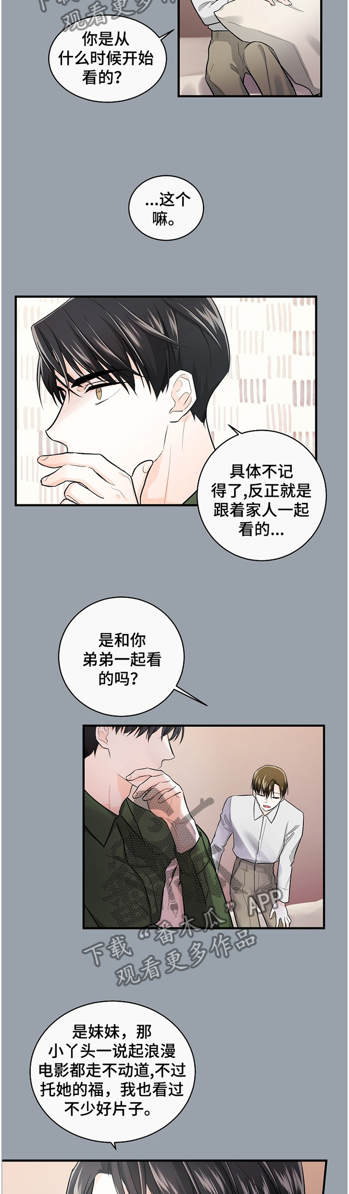 无处可藏试剂盒密码漫画,第48章：奇怪的”方向”2图