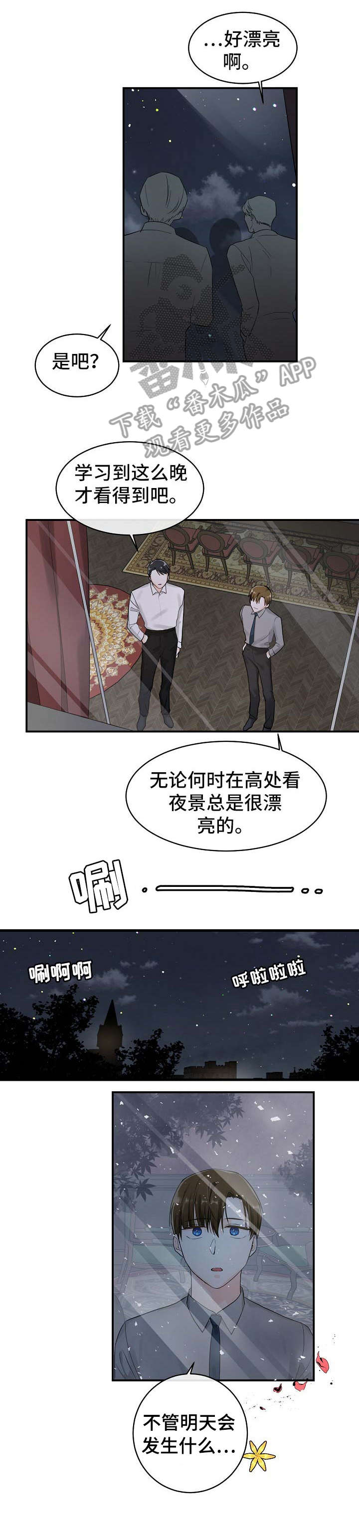 无处可藏英语漫画,第21章：台词2图