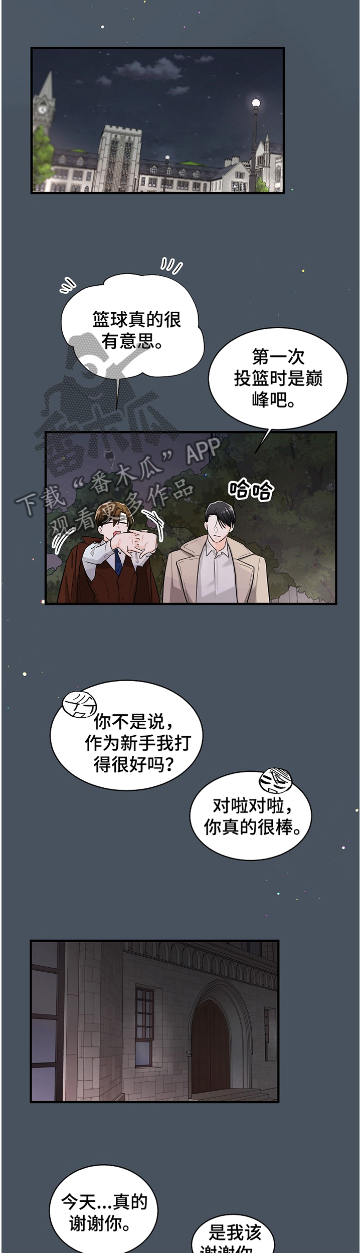 无处可藏漫画,第56章：负担1图
