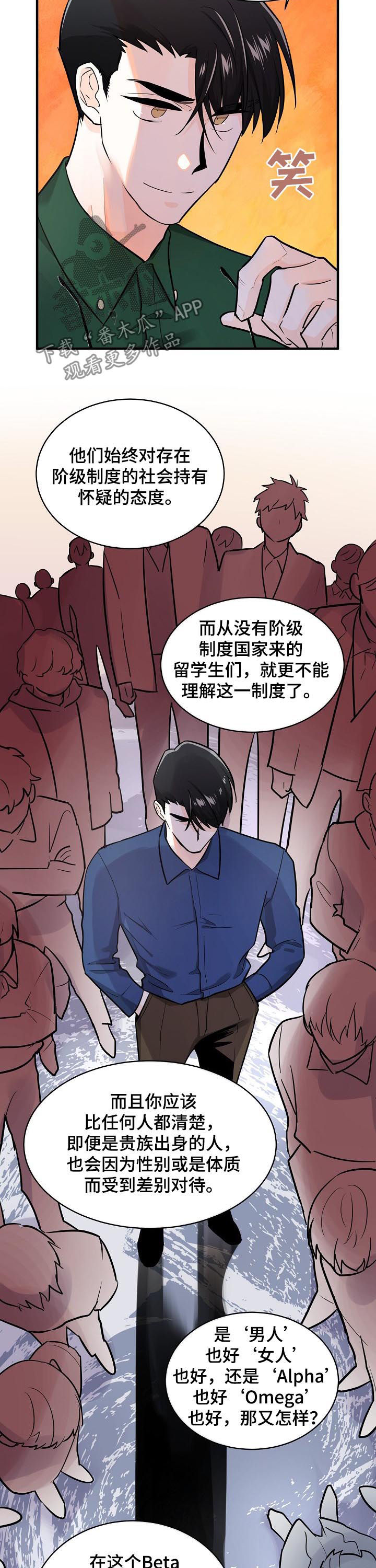 无处可藏漫画,第89章：保护自己4图