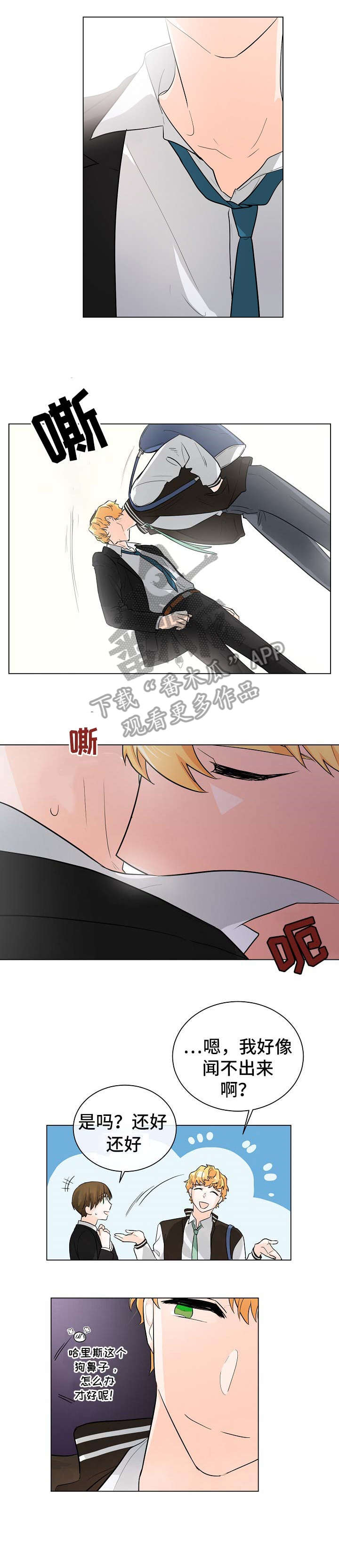 无处可藏漫画,第5章：相信1图