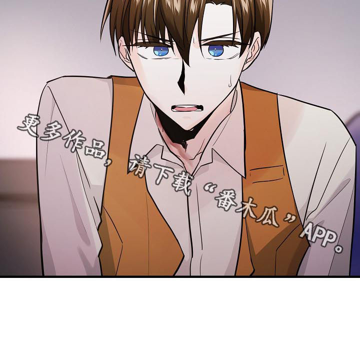 无处可藏漫画,第84章：住口1图