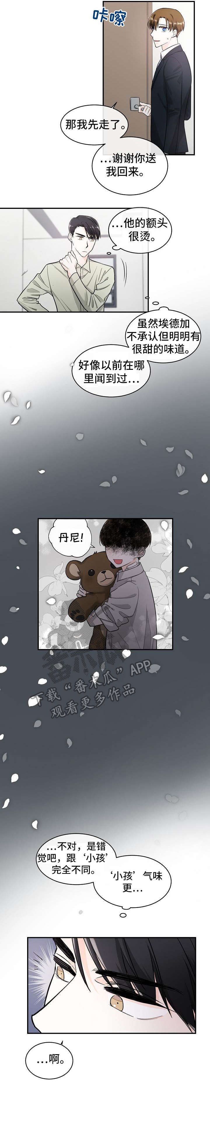 无处可藏漫画,第23章：异样2图