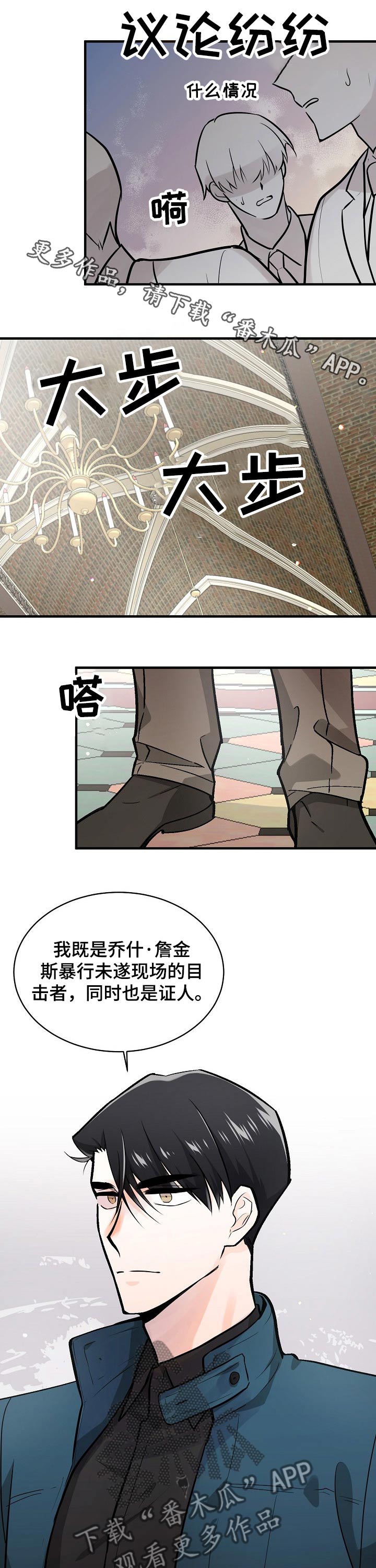无处可藏漫画,第105章：药物1图