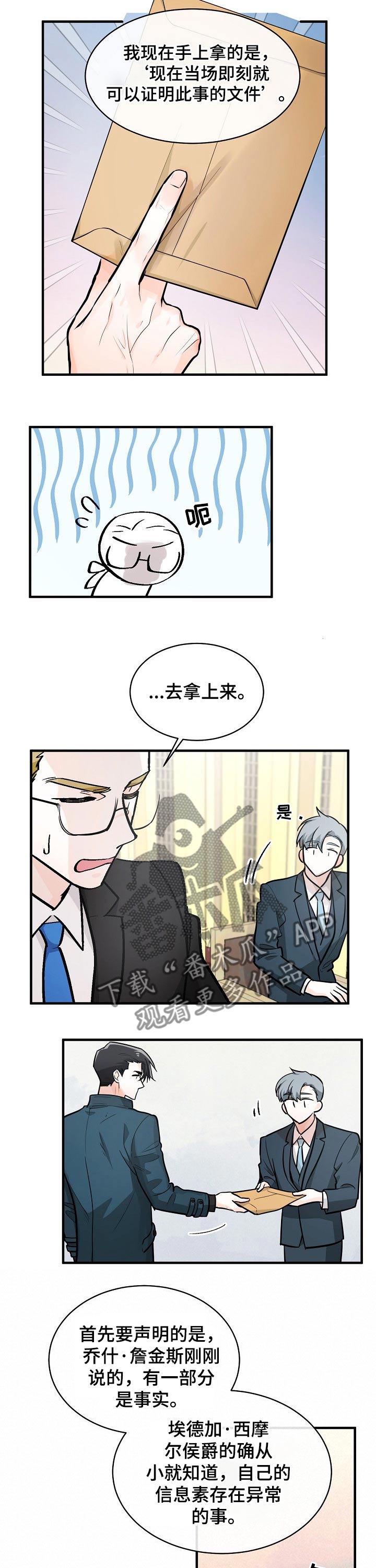 无处可藏漫画,第105章：药物3图