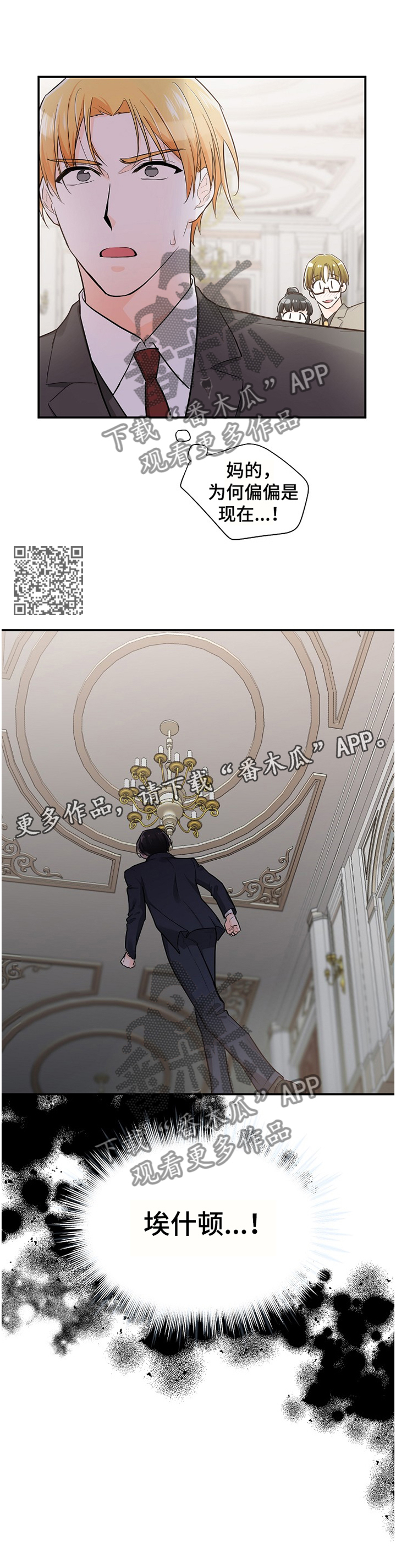 无处可藏漫画,第45章：刺激1图