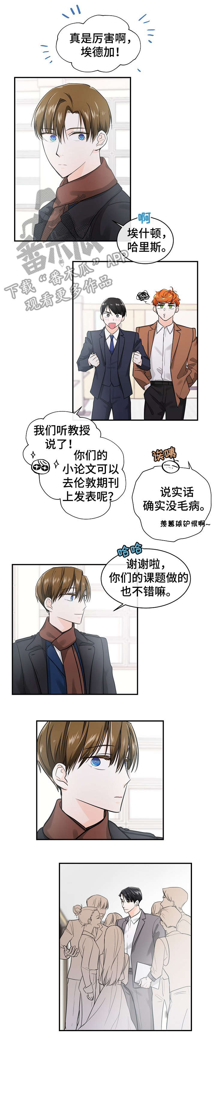 无处可藏漫画,第31章：门票1图