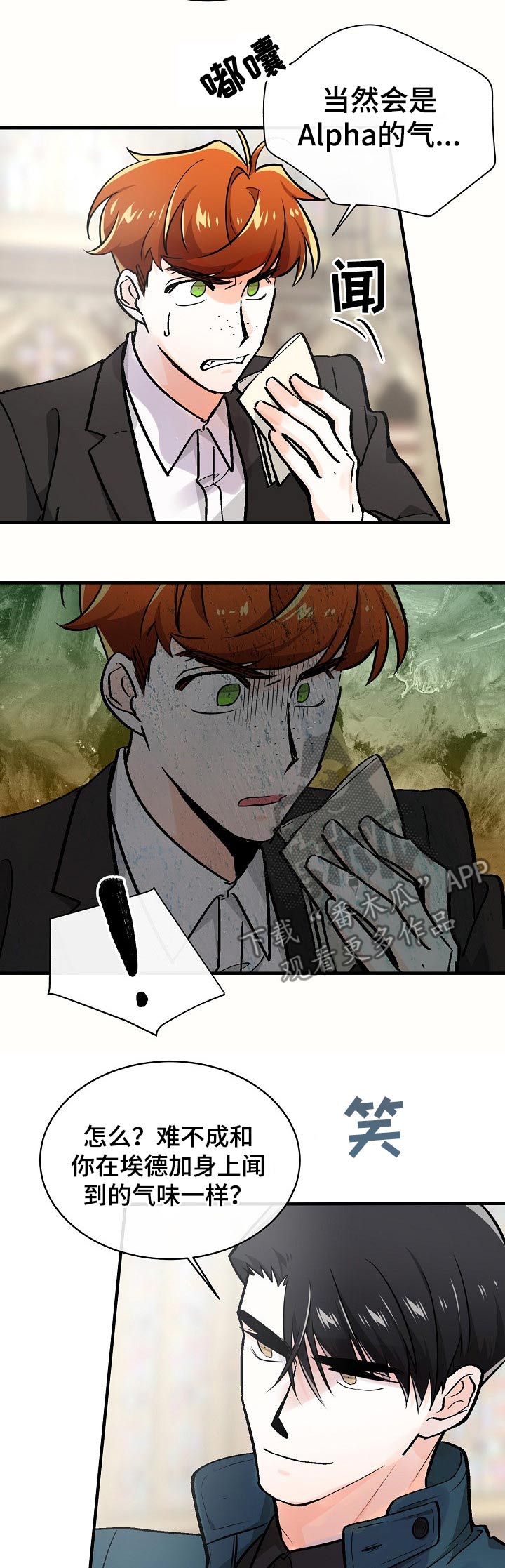 无处可藏漫画,第106章：证据3图