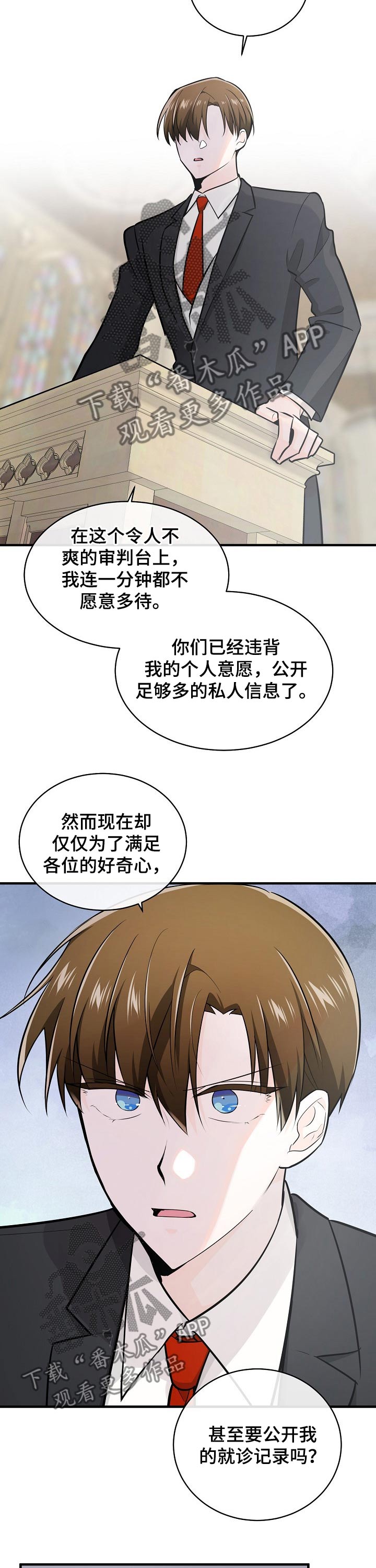 无处可藏漫画,第103章：数值3图