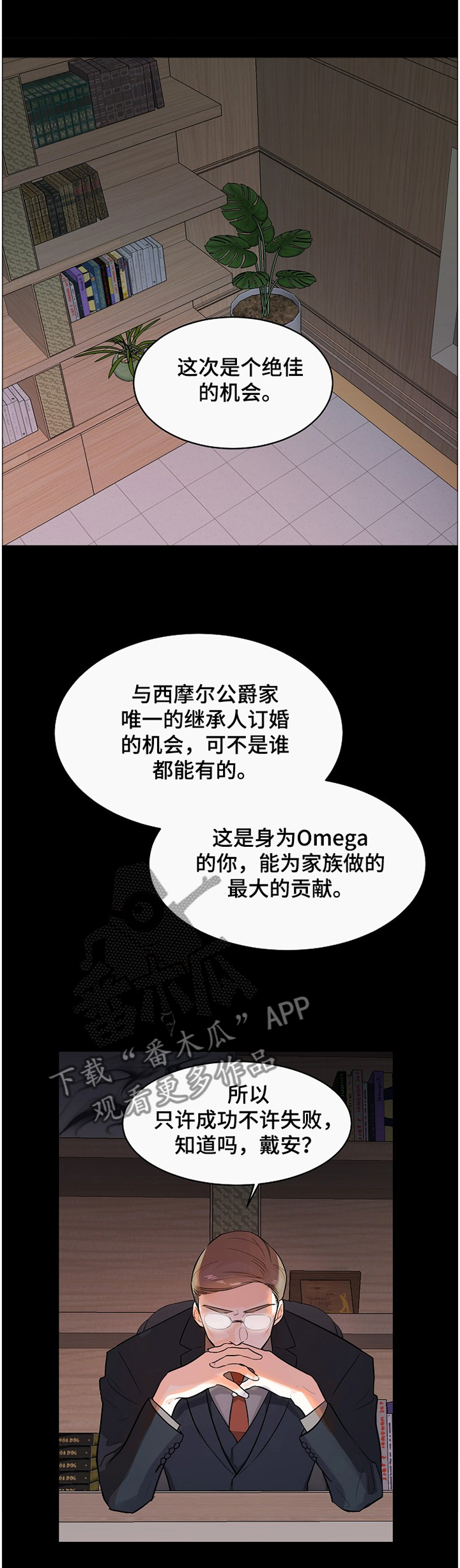 无处可藏漫画,第47章：一直喜欢你5图
