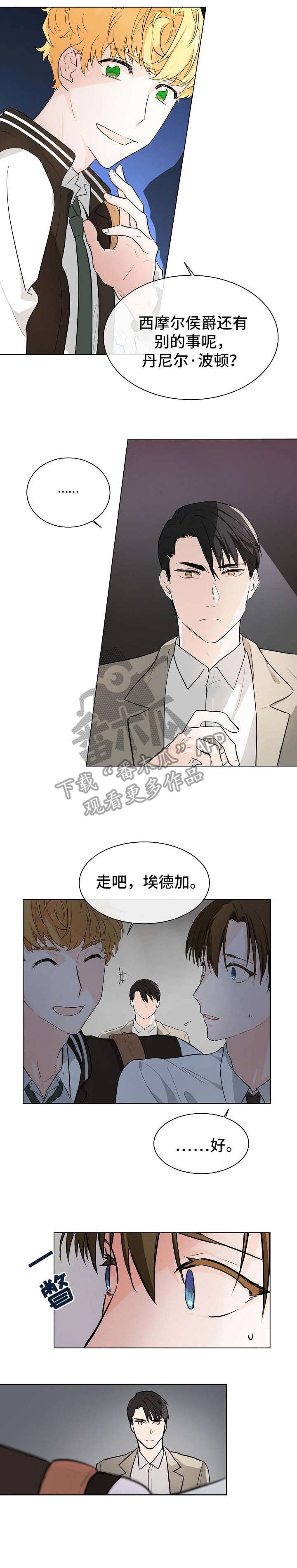 无处可藏漫画,第4章：完美3图