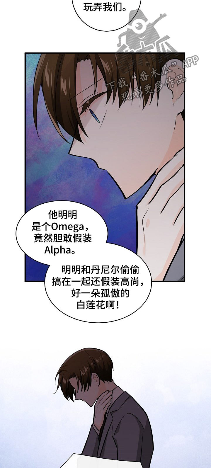 无处可藏漫画,第93章：覆水难收1图