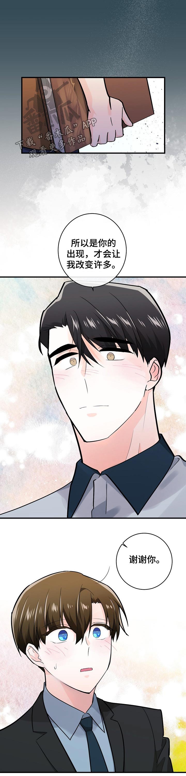 无处可藏漫画,第118章：诉说心声5图