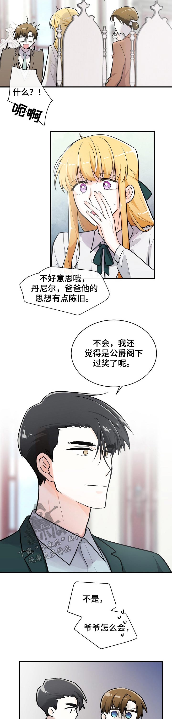 无处可藏漫画,第120章：不死心3图