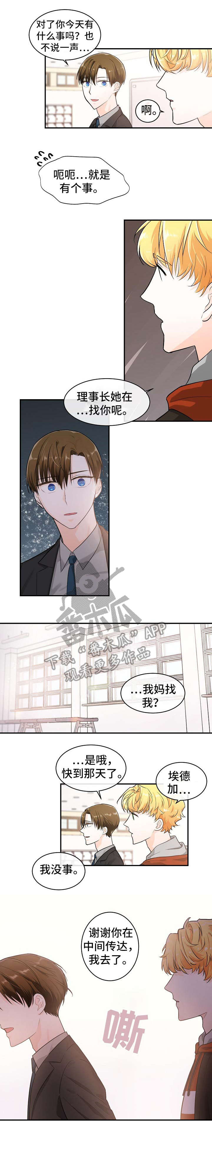 无处可藏漫画,第19章：妈妈4图