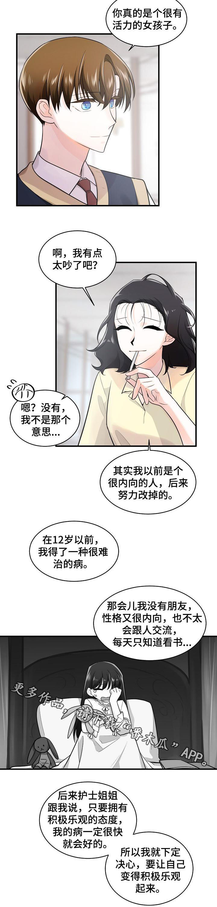 无处可藏漫画,第73章：采访5图