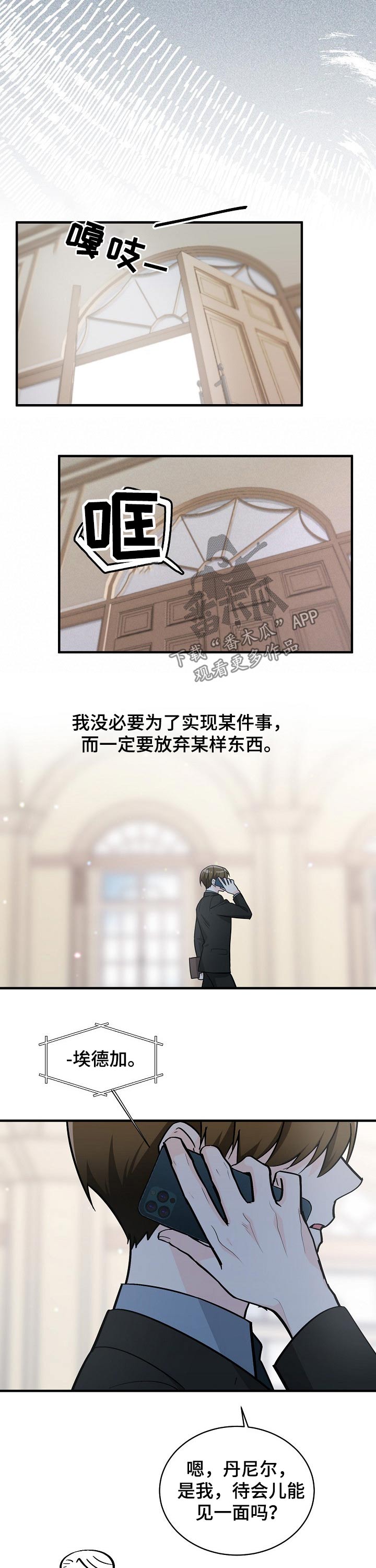 无处可藏漫画,第117章：喜欢上你了4图