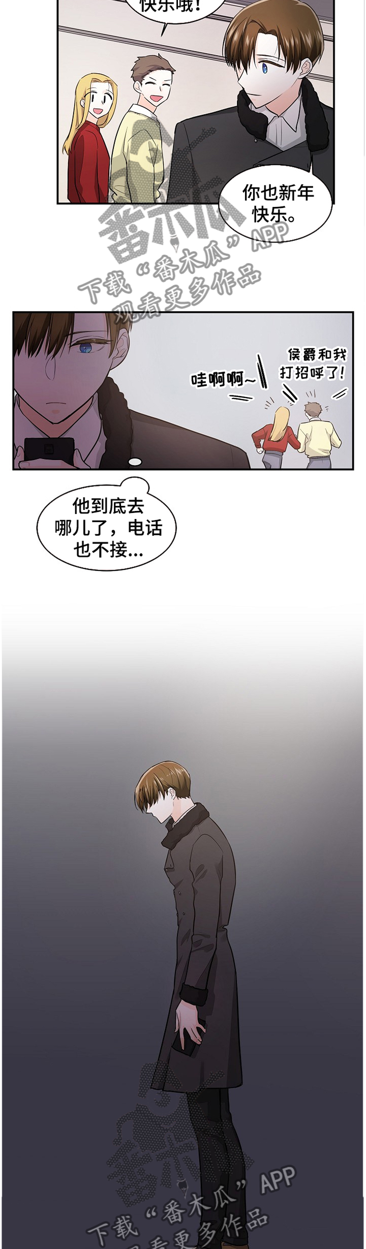无处可藏漫画,第38章：我要说清楚!4图