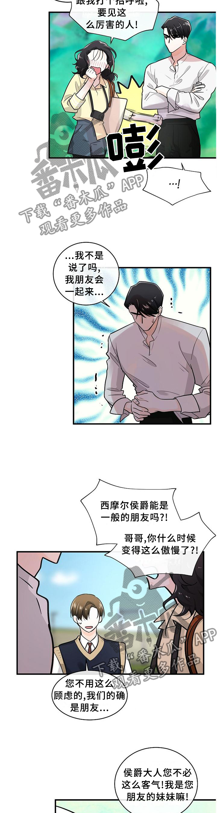 无处可藏漫画,第72章：可以帮帮忙吗?1图