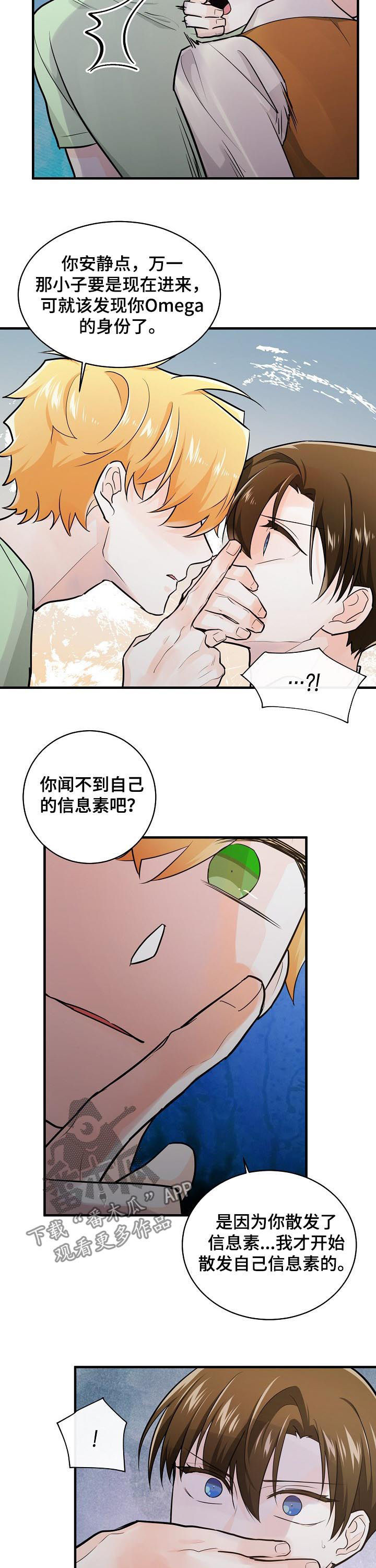 无处可藏电视剧免费观看漫画,第83章：疯狂2图