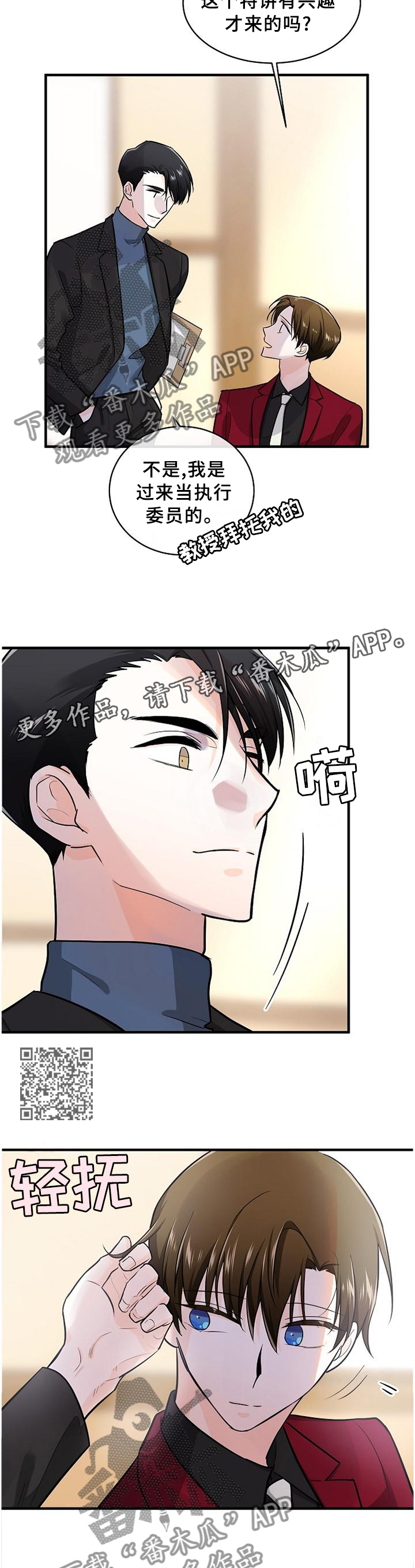 无处可藏漫画,第63章：我可以做这里吗?2图