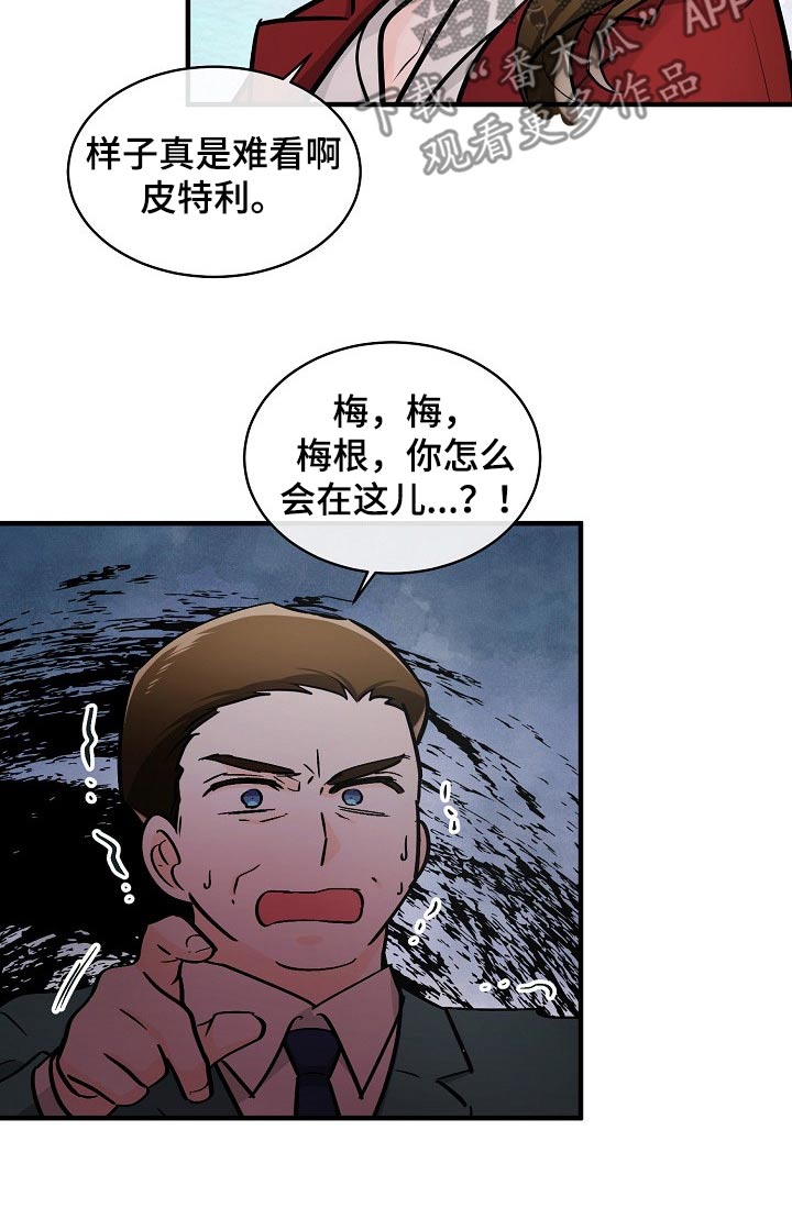 无处可藏漫画,第110章：转机5图