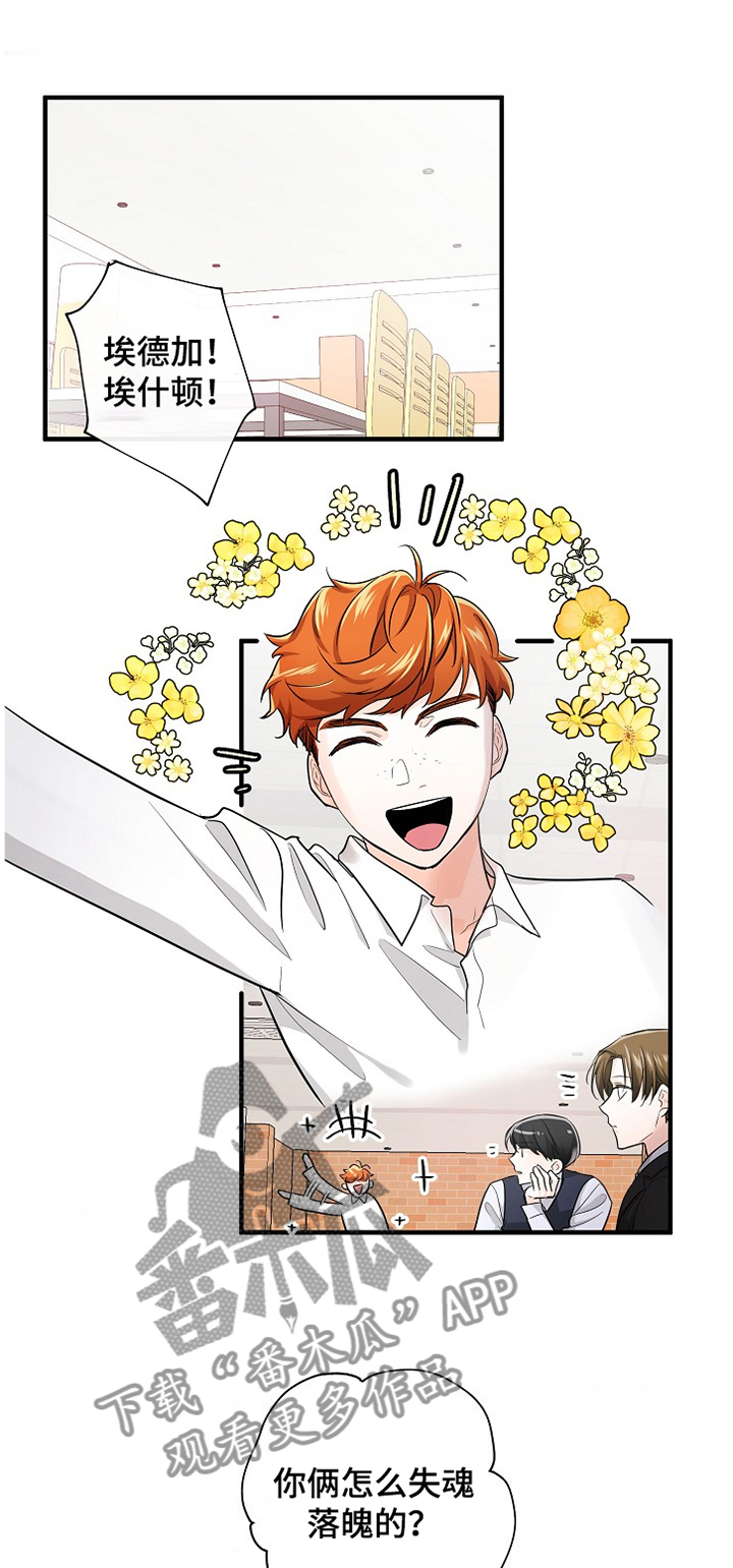 无处可藏漫画,第49章：客人1图