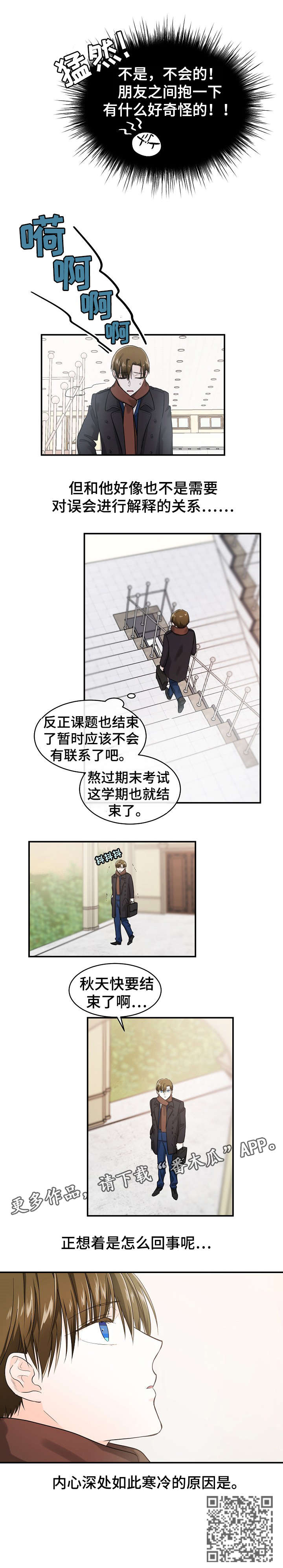 无处可藏漫画,第31章：门票4图