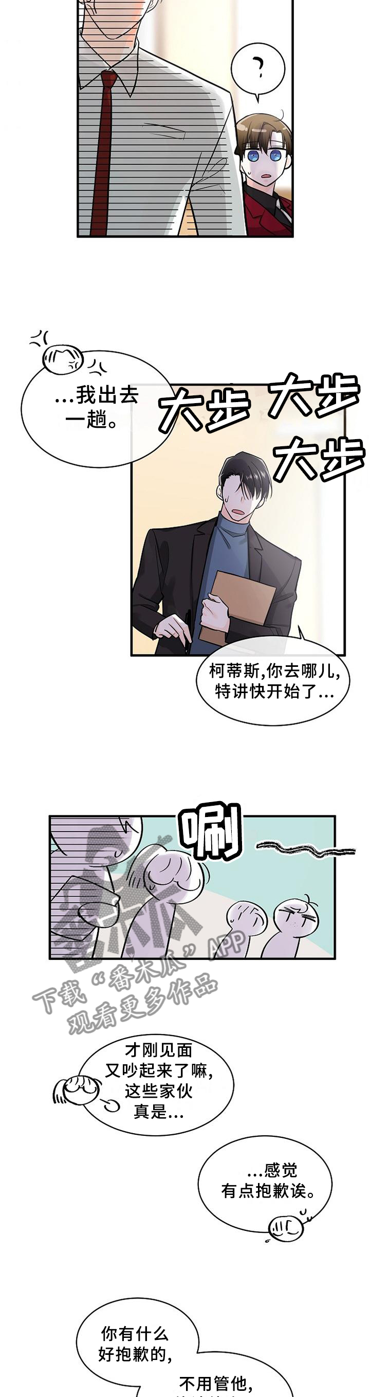 无处可藏漫画,第63章：我可以做这里吗?5图