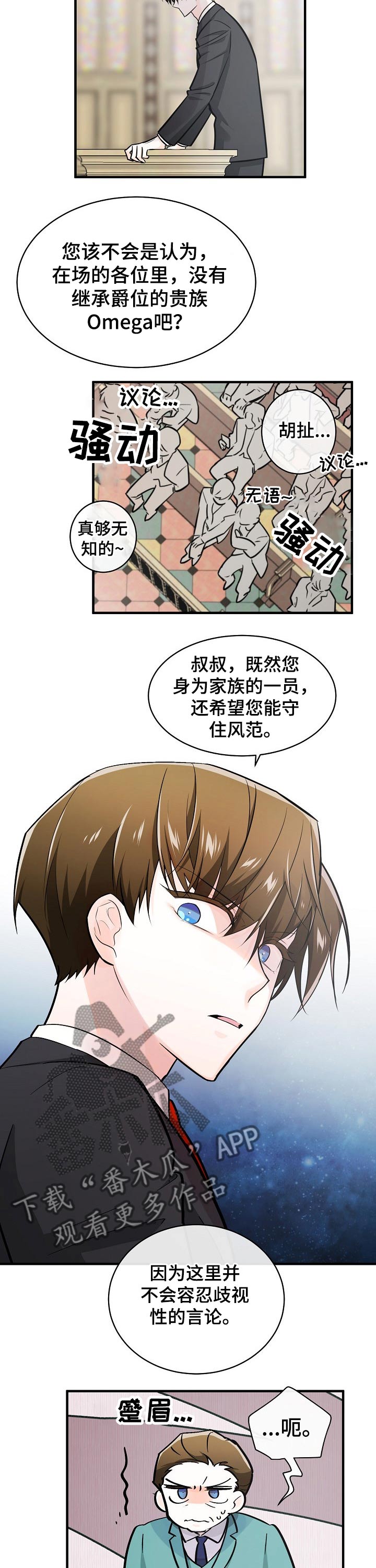 无处可藏的生肖漫画,第103章：数值1图