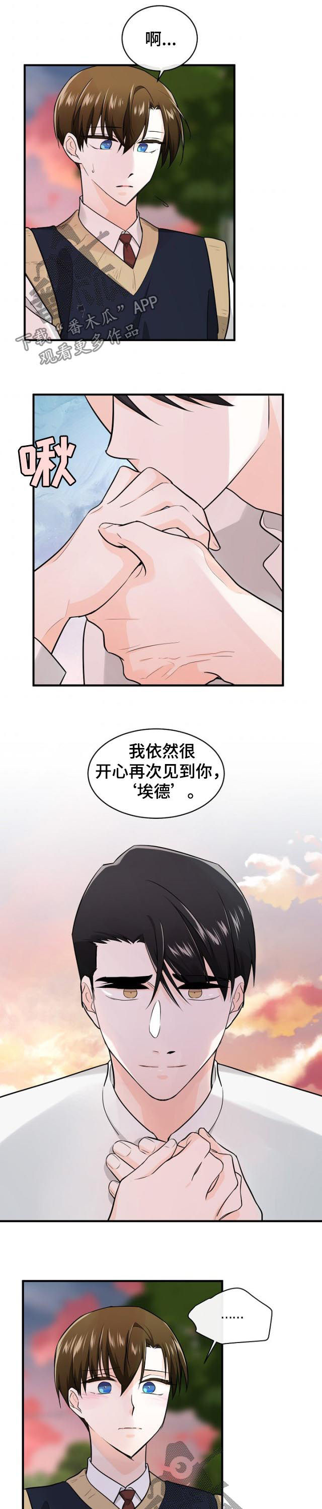 无处可藏漫画,第76章：守住秘密1图