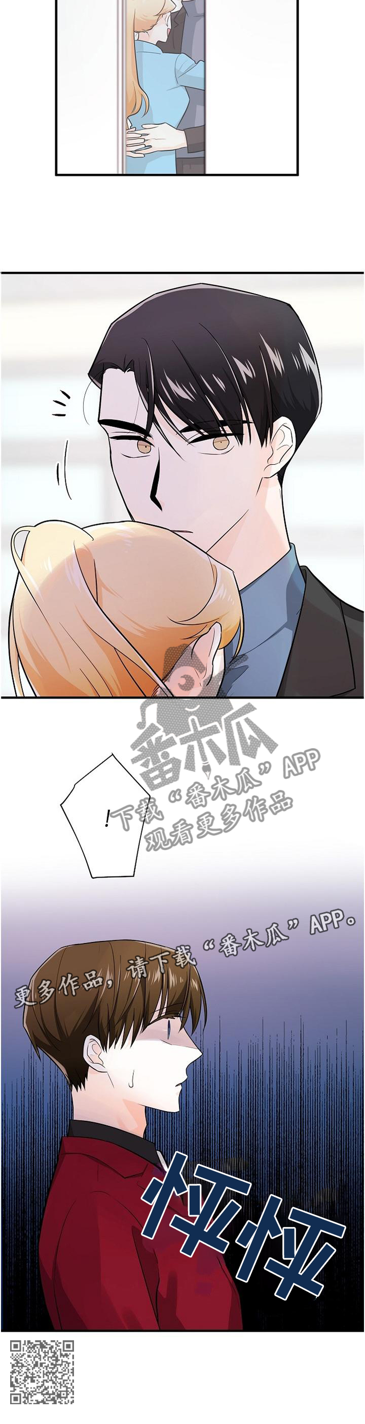 无处可藏sm寒武纪年漫画,第65章：找寻2图