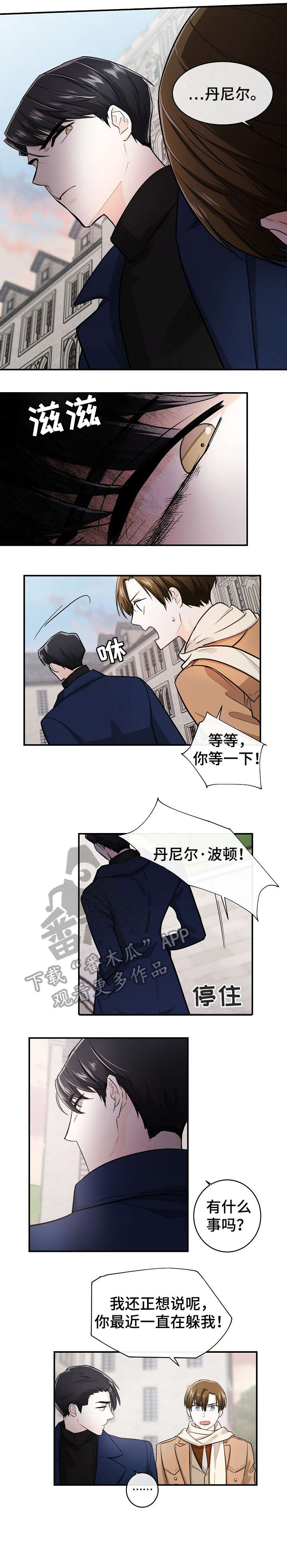 无处可藏漫画,第33章：告辞5图