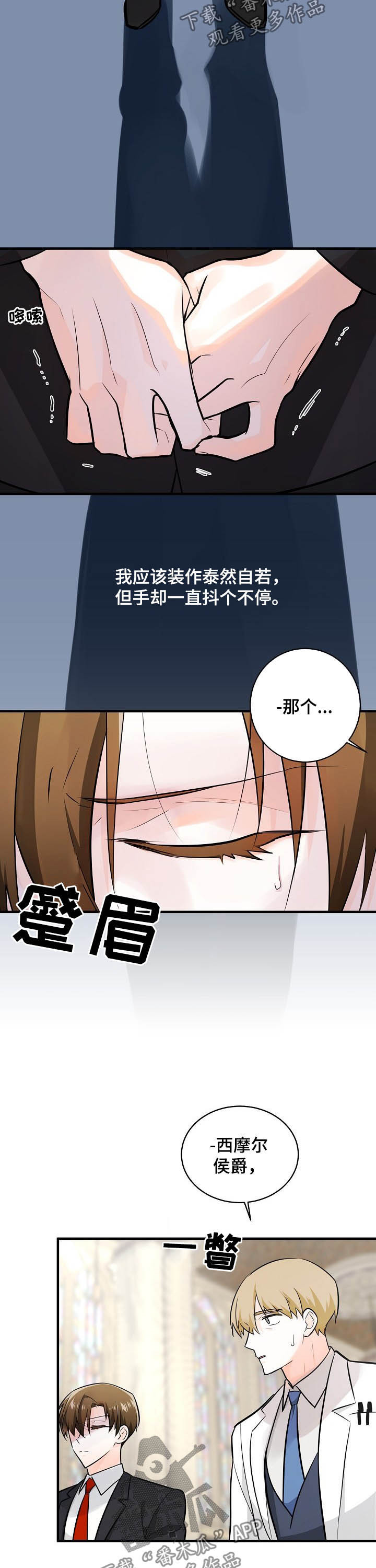 无处藏身第二章摩斯密码漫画,第102章：无法定义4图